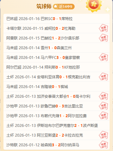 新春欧冠赛,事前瞻,场焦点战胜,雷竞技RAYBET官方平台,雷竞技RAYBET官方网站,雷竞技RAYBET官方入口,雷竞技RAYBET电竞竞猜