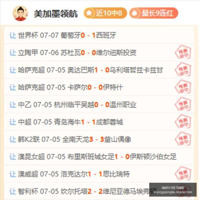 雷竞技官方,入口,雷竞技RAYBET官方入口,雷竞技RAYBET官网,雷竞技入口,雷竞技赛事直播,雷竞技App下载,雷竞技娱乐服务