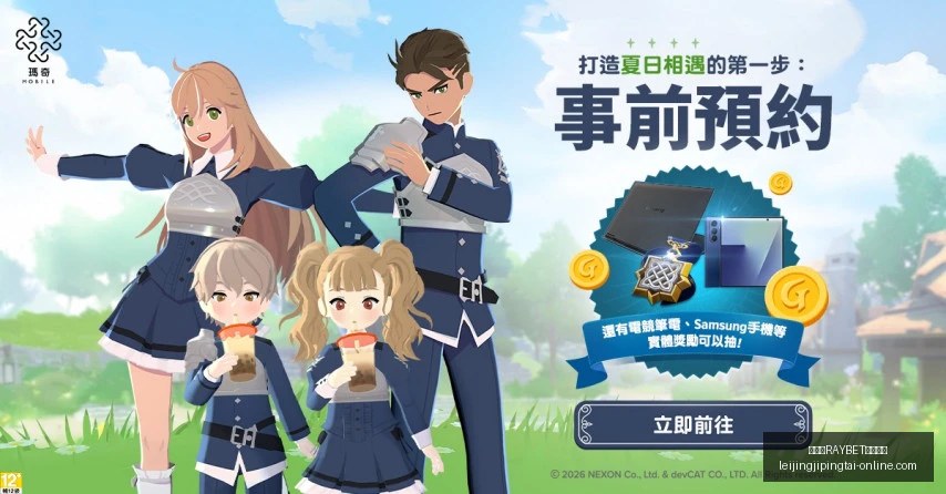 雷竞技官方,入口,雷竞技RAYBET官方入口,雷竞技RAYBET官网,雷竞技入口,雷竞技赛事直播,雷竞技App下载,雷竞技娱乐服务