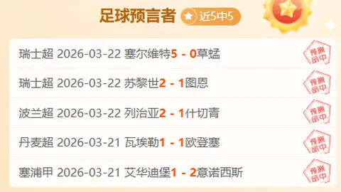 徐新控球不稳，海港胜利更显宝贵